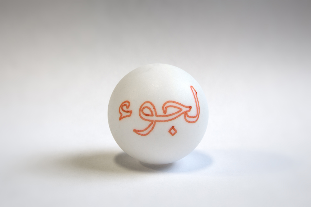 Foundland, Failed Futures & Extended Borders, 2015. <em>fotograaf: Daniel Nicolas</em>